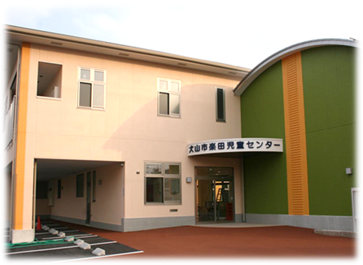 楽田児童センター