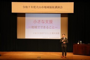 講演会の様子