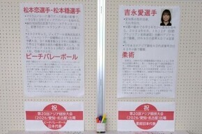 応援ブースの様子