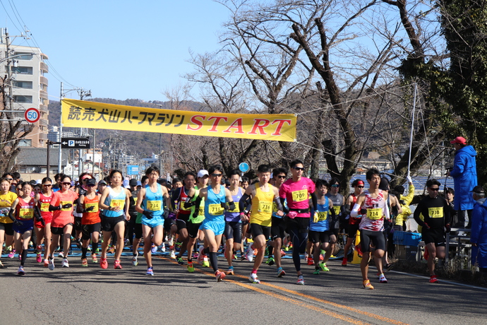 第44回読売犬山ハーフマラソンスタート