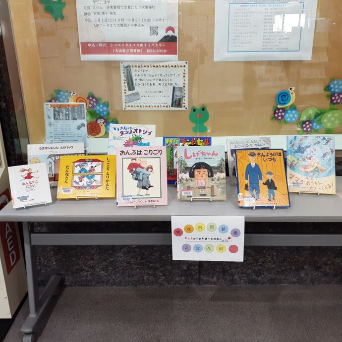 絵本展の様子