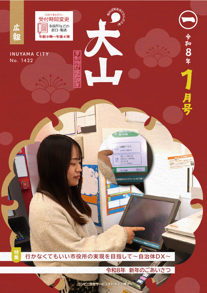 最新号（1月号）はこの画像リンクから