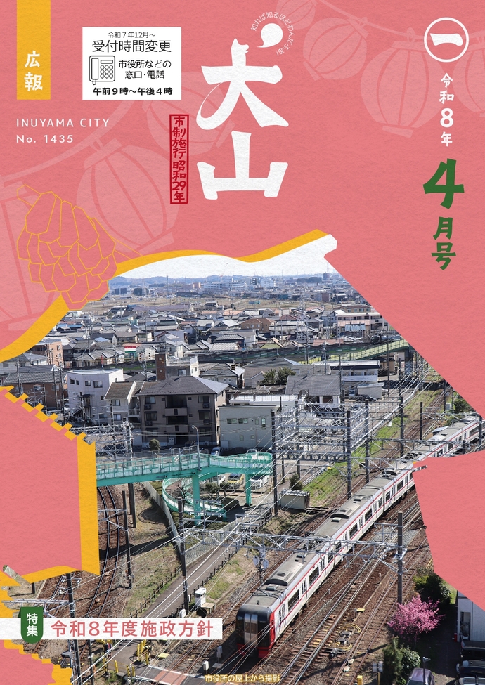 最新号（4月号）はこの画像リンクから