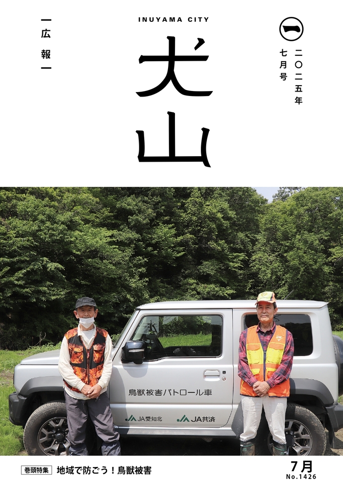 最新号（7月号）はこの画像リンクから