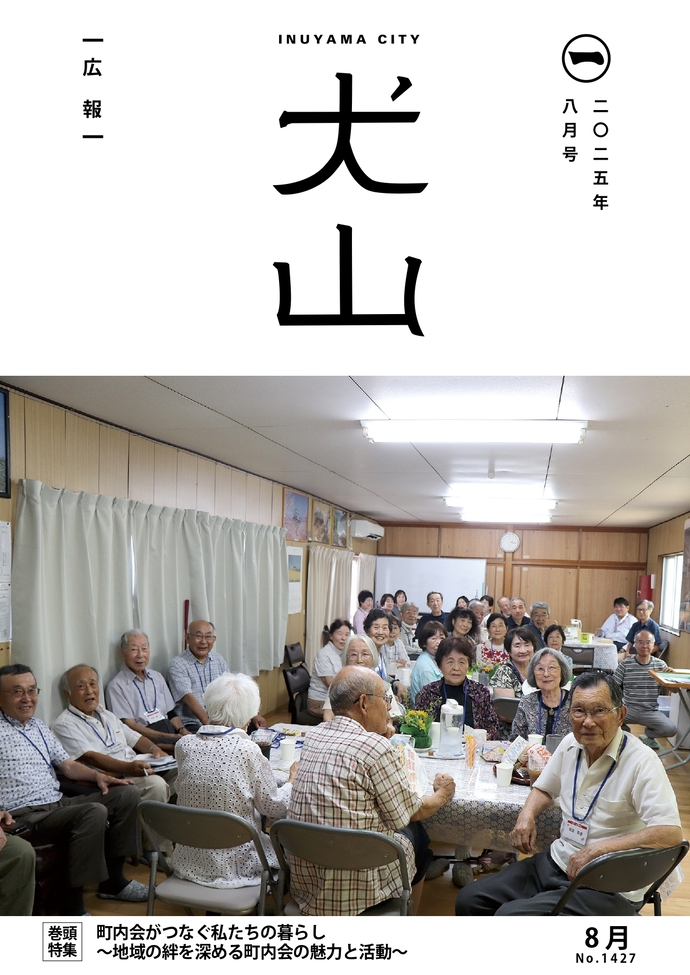 最新号（8月号）はこの画像リンクから