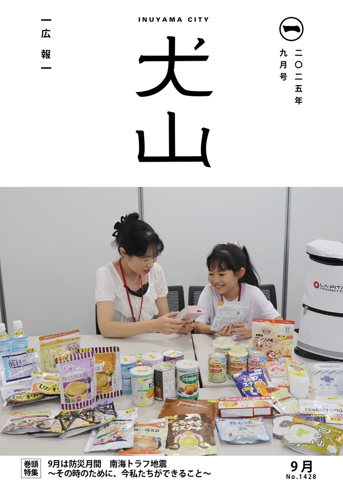 最新号（9月号）はこの画像リンクから