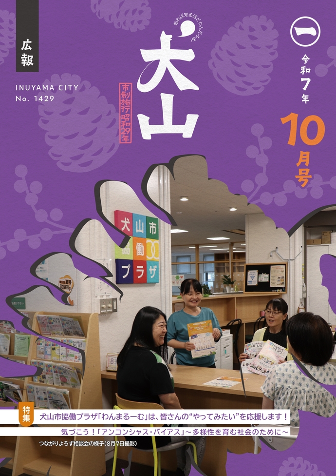 最新号（10月号）はこの画像リンクから