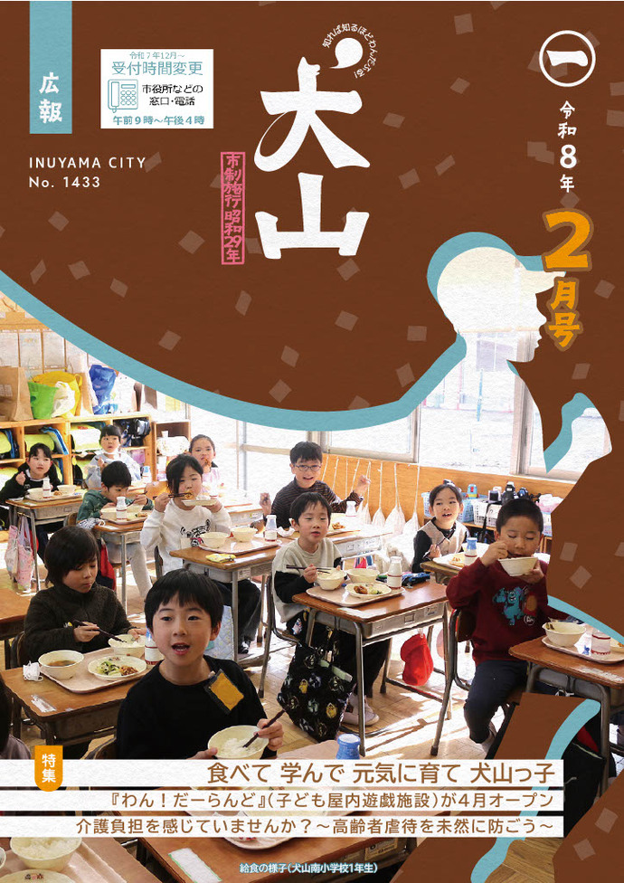 最新号（2月号）はこの画像リンクから