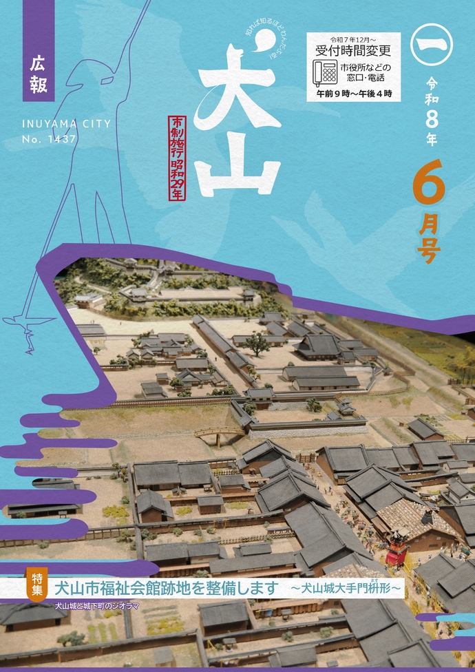 最新号（5月号）はこの画像リンクから