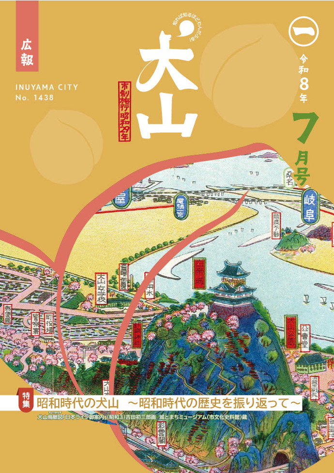 最新号(7月号)はこの画像リンクから