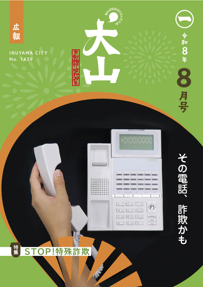 最新号(8月号)はこの画像リンクから