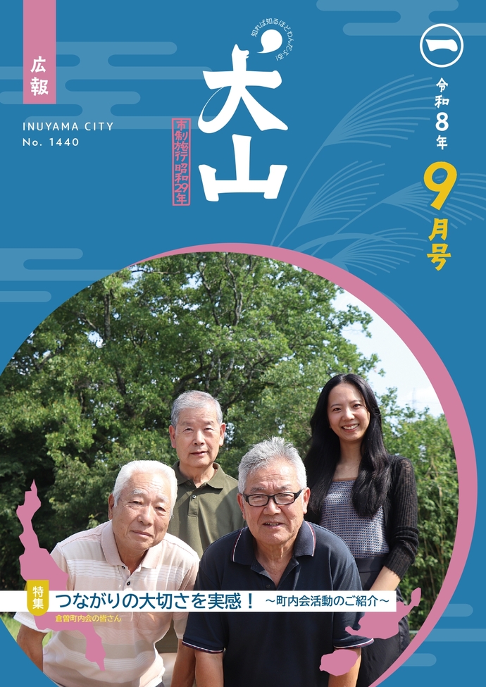 最新号(9月号)はこの画像リンクから