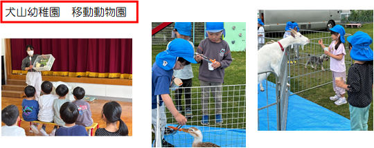 行事の様子