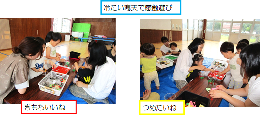 行事の様子