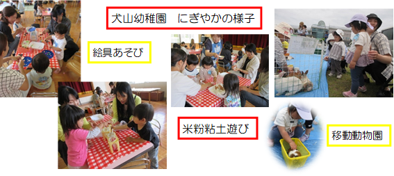 行事の様子