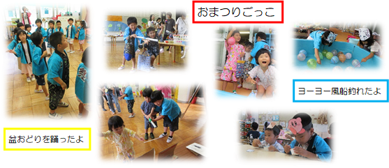 行事の様子