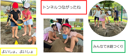 行事の様子