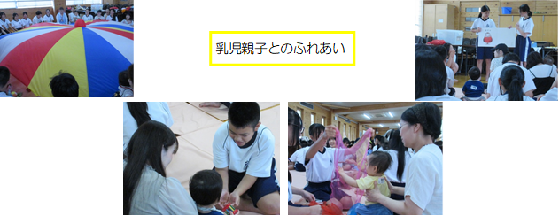 子育て体験