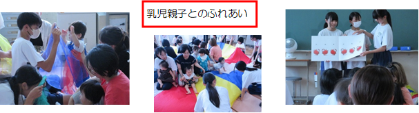 子育て体験