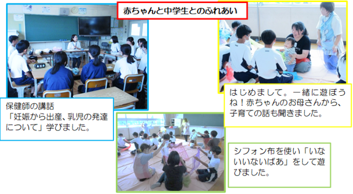 子育て体験
