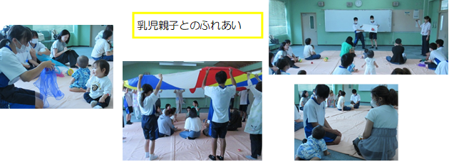 子育て体験