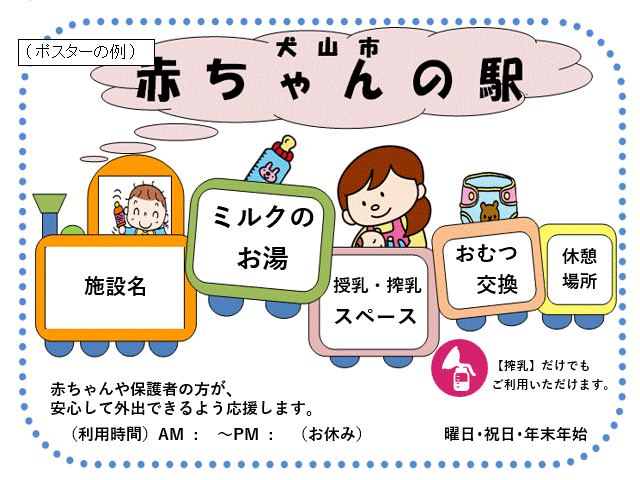 イラスト：ポスター