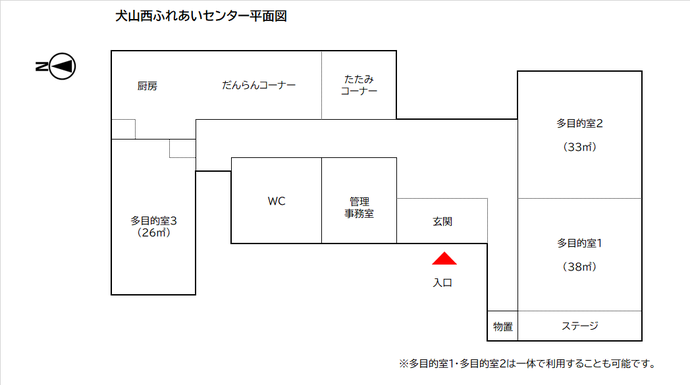 犬山西ふれあいセンター平面図