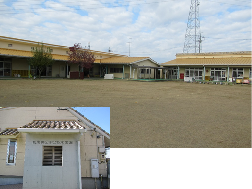 城東第2子ども未来園