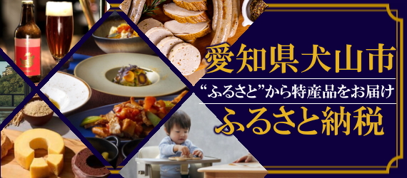 寄附の手続き