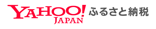YAHOO!ふるさと納税（外部リンク・新しいウインドウで開きます）