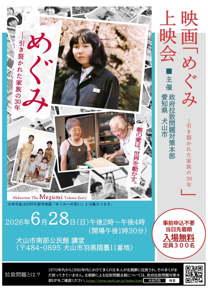映画上映会