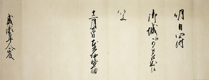切紙奉書