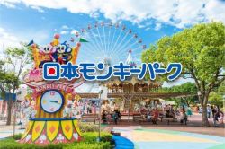 モンキーパーク
