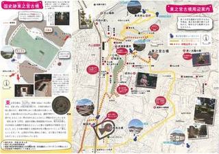 東之宮古墳散策マップ（裏）