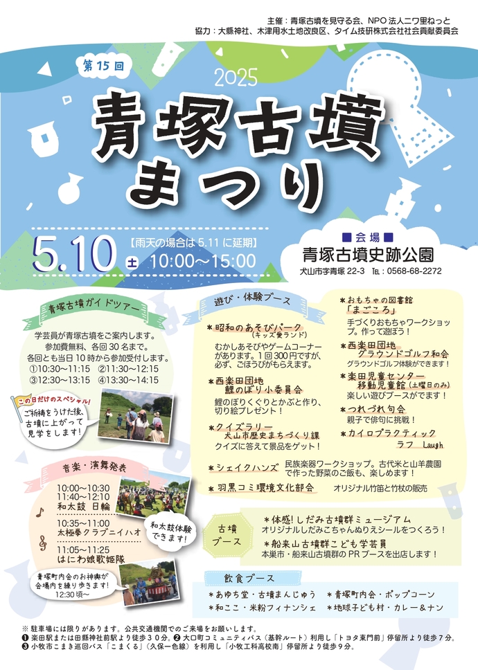 まつり