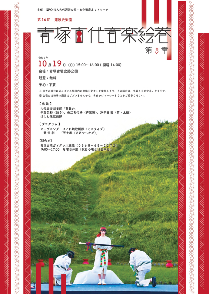 史楽座