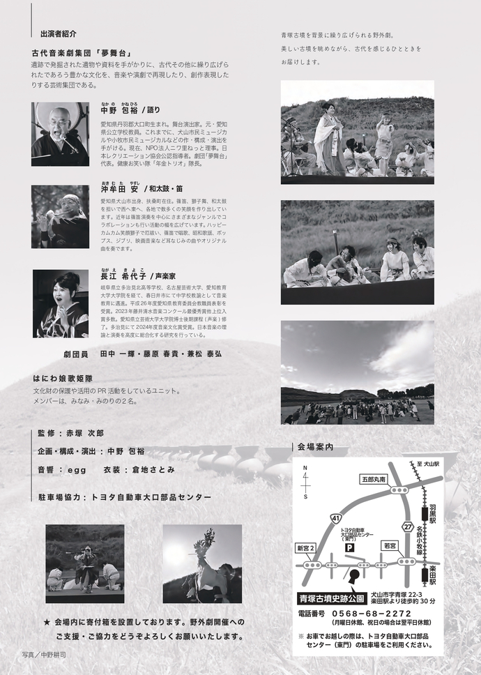 史学座