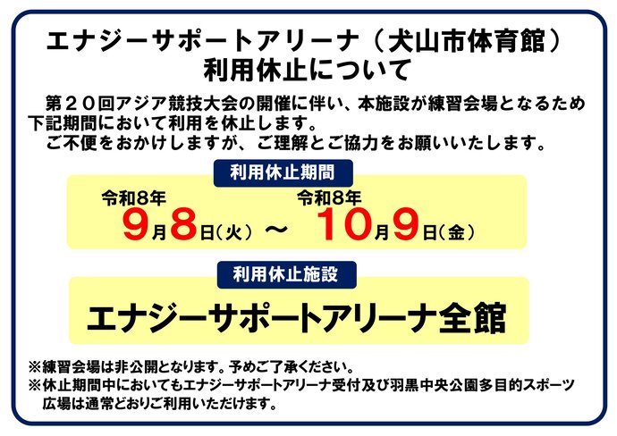 利用休止