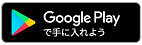 Androidバナー（外部リンク・新しいウインドウで開きます）