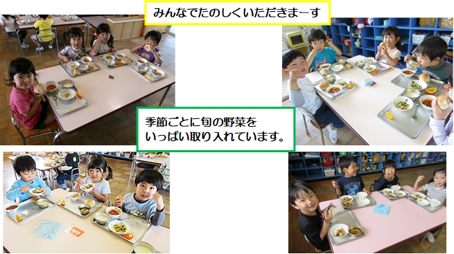 給食の様子