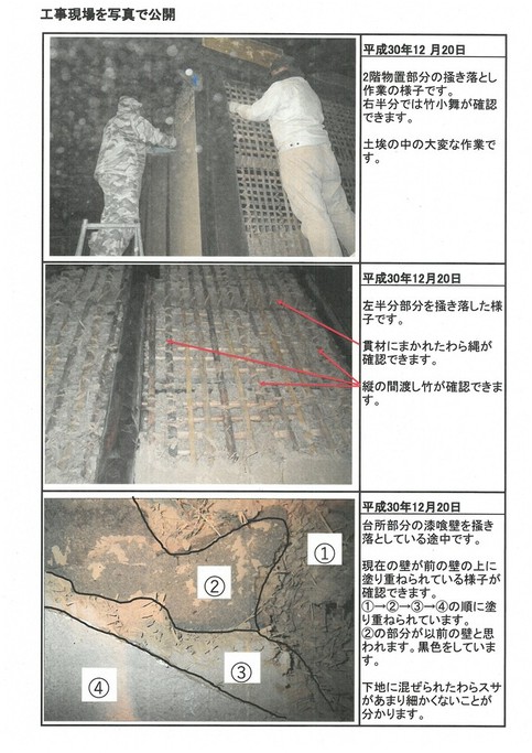 中塗り壁下地壁を書き落とす様子