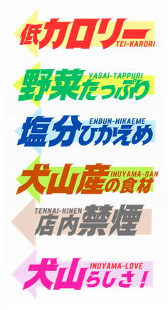 認定項目(リゾットセット)