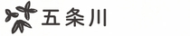 見出し画像「五条川」