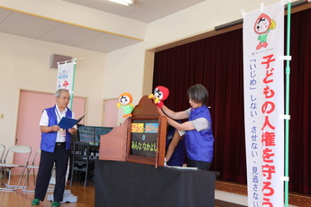 人権擁護委員の女性が紙芝居をする様子