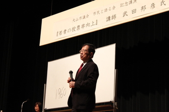 第1部で講演する武田邦彦中部大学特任教授