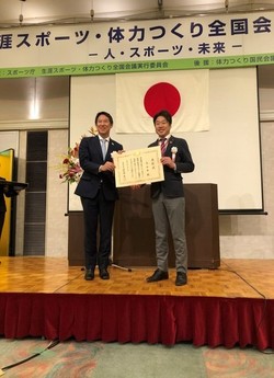 鈴木大地スポーツ庁長官から表彰状を受け取った山田市長