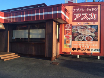 外観(アスカ)