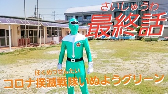最終話サムネイル画像