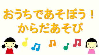 「ひっつきもっつき」サムネイル画像