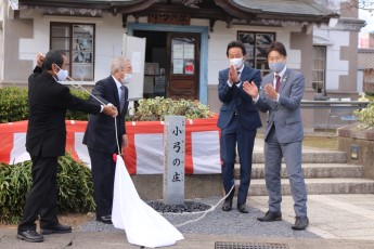 昭和会記念碑のお披露目